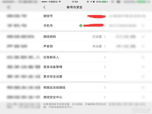 手机号码能否注册微信？