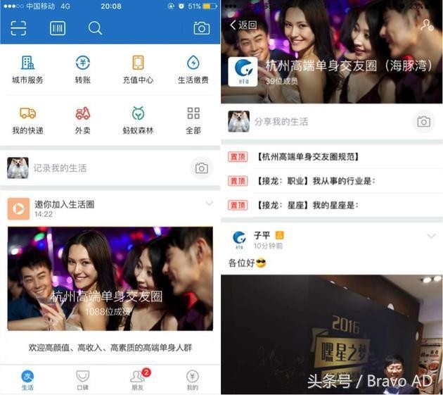 再一次，支付宝悄然推出了“高端单身交友圈”，在社交道路上越走越远
