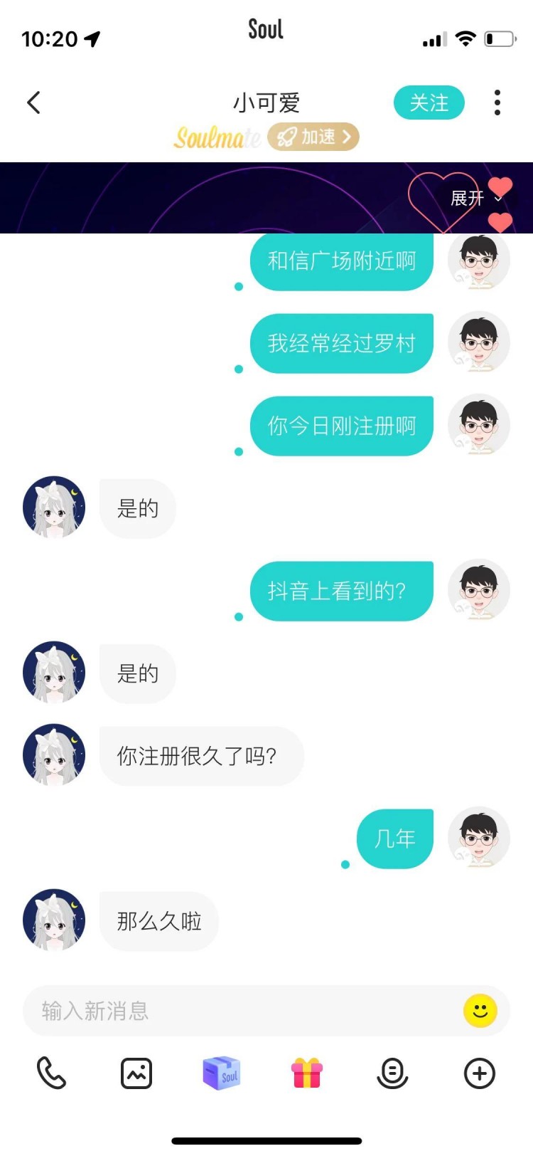 一个老工程男在soul上和一个女人从认识在一起分手的全过程