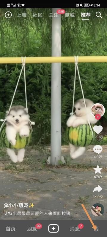 抖音免密支付怎么取消