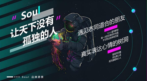 soul账号出售用来干啥？