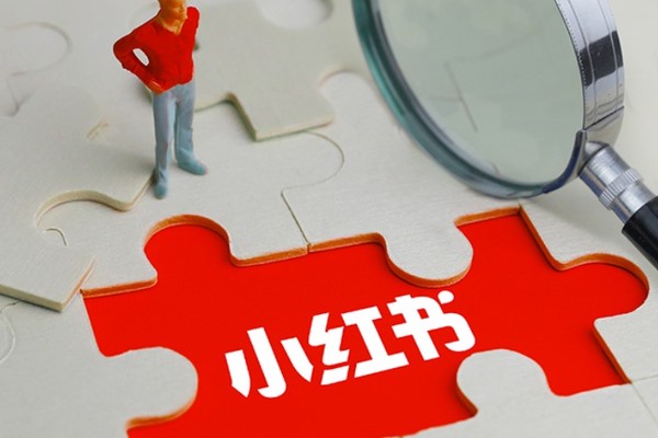 小红书图文怎么开通收益？